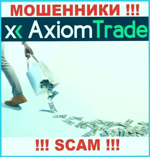 Вы глубоко ошибаетесь, если ожидаете прибыль от совместного сотрудничества с компанией Axiom-Trade Pro - это МОШЕННИКИ !!!