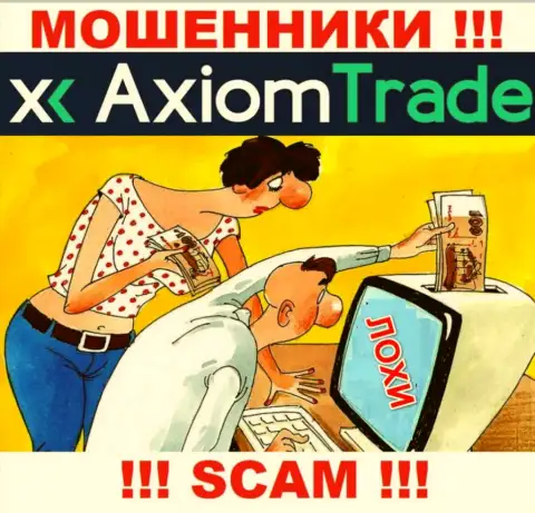 Если Вас уговорили иметь дело с компанией AxiomTrade, то тогда уже скоро ограбят