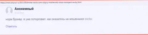 Сайт Otzyvys Ru поделился мнением клиента о дилинговом центре ЕХ Брокерс