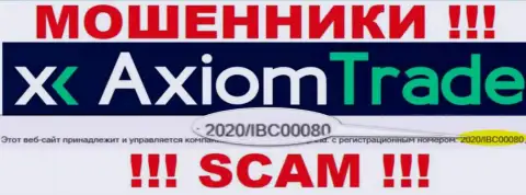 Номер регистрации мошенников Axiom Trade, предоставленный ими на их сайте: 2020/IBC00080