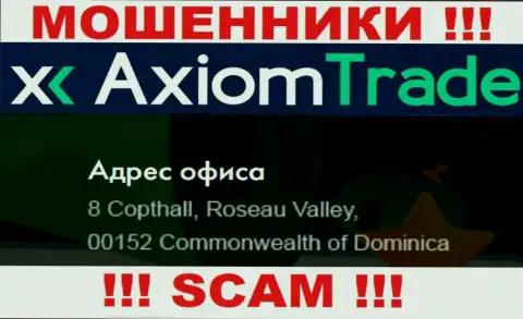 Axiom-Trade Pro это МОШЕННИКИАксиом ТрейдСпрятались в офшорной зоне по адресу 8 Copthall, Roseau Valley 00152, Commonwealth of Dominica