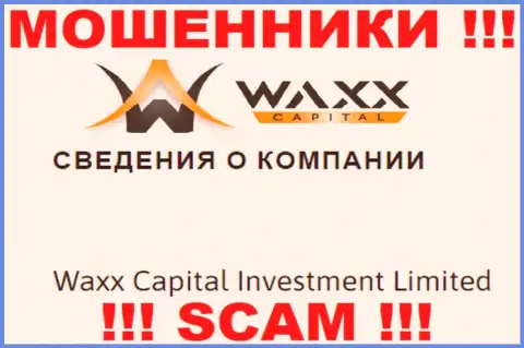 Сведения о юр. лице лохотронщиков Waxx Capital