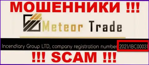 Номер регистрации MeteorTrade - 2021/IBC00031 от прикарманивания денег не спасает