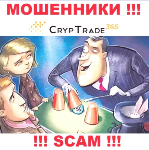 Cryp Trade 365 - это ЛОХОТРОН !!! Заманивают клиентов, а затем забирают их финансовые активы
