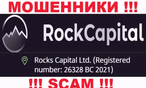 Регистрационный номер еще одной противозаконно действующей организации Rock Capital - 26328 BC 2021