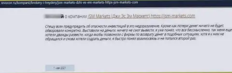 Мнение клиента у которого вытянули абсолютно все финансовые средства ворюги из конторы JSM Markets