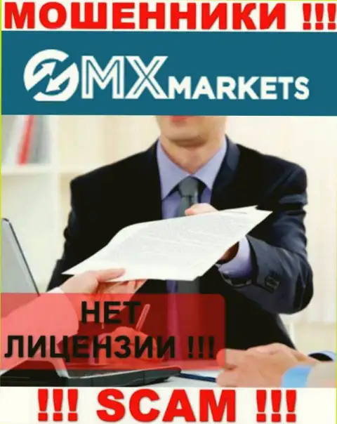Информации о лицензии на осуществление деятельности организации GMXMarkets Com у нее на официальном web-сервисе НЕ ПРИВЕДЕНО