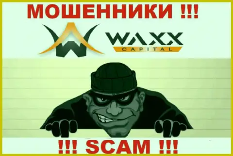 Звонок из организации Waxx Capital - это предвестник неприятностей, вас будут пытаться кинуть на деньги