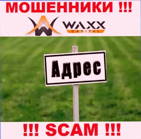 Будьте очень осторожны !!! Waxx Capital Ltd - это воры, которые скрыли свой юридический адрес