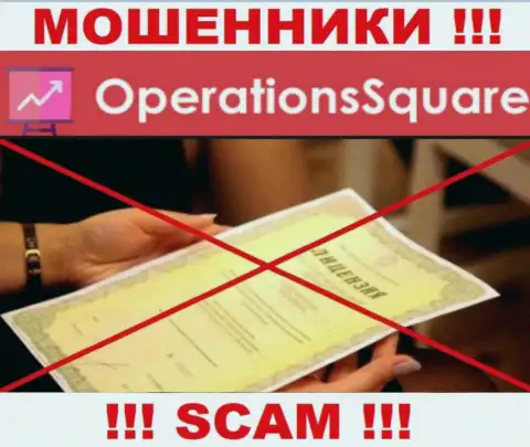 OperationSquare - это организация, не имеющая лицензии на осуществление своей деятельности