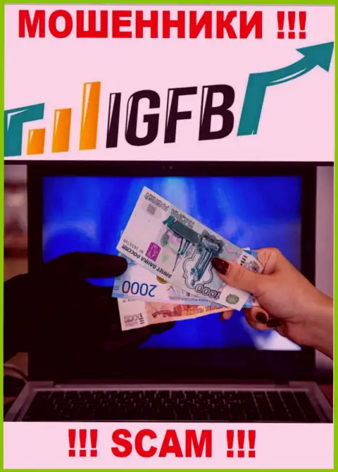 Не ведитесь на предложения IGFB, не вводите дополнительные финансовые средства