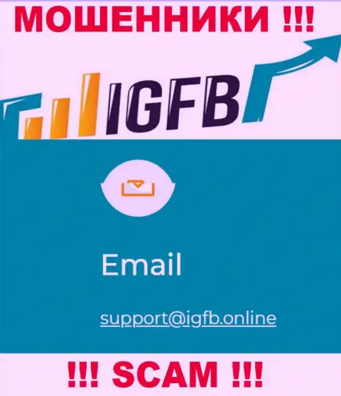 В контактной инфе, на сайте мошенников IGFB, представлена эта электронная почта
