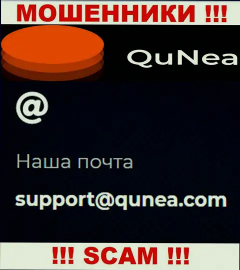 Не пишите сообщение на электронный адрес Qu Nea - это internet-мошенники, которые прикарманивают финансовые средства доверчивых людей