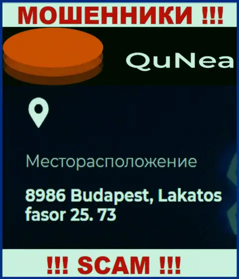 QuNea - это ненадежная компания, официальный адрес на сайте показывает липовый