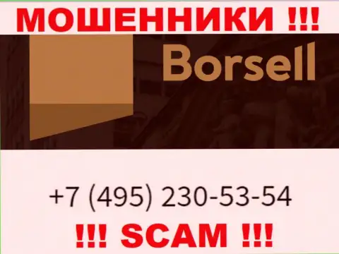 Вас с легкостью могут развести интернет мошенники из конторы Borsell, будьте весьма внимательны звонят с различных телефонных номеров