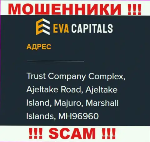 На веб-портале Eva Capitals предложен офшорный официальный адрес компании - Trust Company Complex, Ajeltake Road, Ajeltake Island, Majuro, Marshall Islands, MH96960, будьте крайне внимательны - это кидалы
