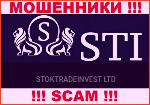 Организация StockTradeInvest находится под крышей компании СтокТрейдИнвест ЛТД