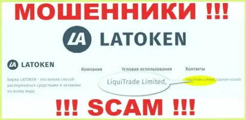 Информация о юр лице Latoken - это организация LiquiTrade Limited