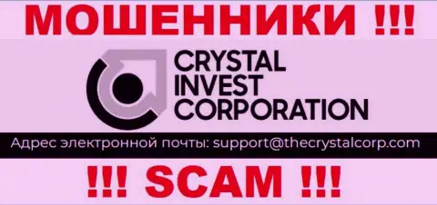 Е-мейл мошенников Crystal Invest Corporation, информация с официального сайта