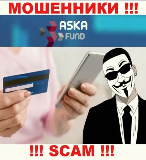 Не доверяйте AskaFund, не отправляйте еще дополнительно средства