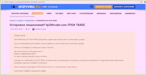 FPI 24 Trade - это МОШЕННИКИ ! Приемы надувательства и отзывы пострадавших