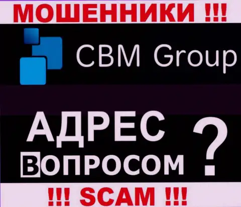 СБМГрупп не показали информацию об адресе регистрации компании, осторожно с ними