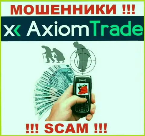 Axiom Trade подыскивают лохов для раскручивания их на средства, Вы также в их списке