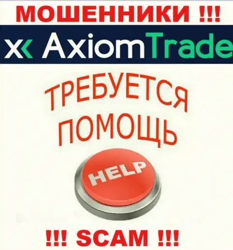 В случае обмана в брокерской компании Axiom Trade, опускать руки не стоит, следует бороться