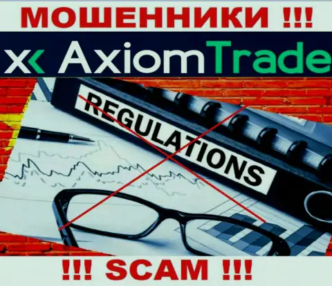 Советуем избегать Axiom-Trade Pro - можете остаться без вложений, ведь их деятельность никто не контролирует