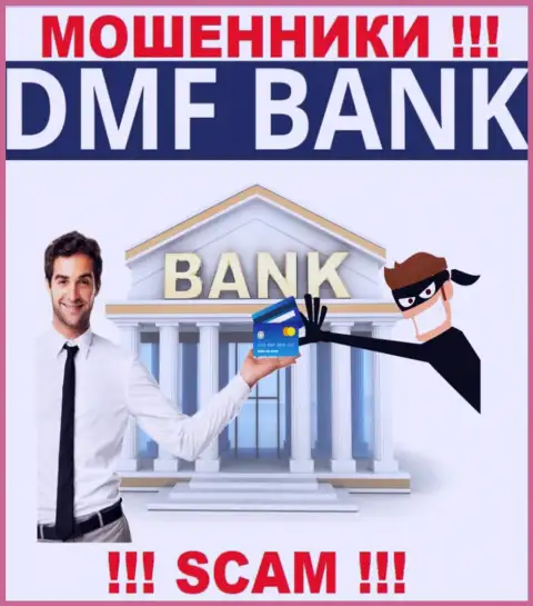 Финансовые услуги - именно в этом направлении оказывают свои услуги шулера DMF-Bank Com