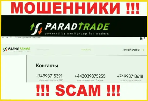 Запишите в черный список телефонные номера Parad Trade - это ЛОХОТРОНЩИКИ !!!