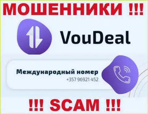 Облапошиванием жертв мошенники из организации Vou Deal занимаются с различных номеров телефонов
