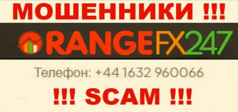 Вас очень легко могут раскрутить на деньги internet махинаторы из компании ОранджФИкс 247, будьте крайне внимательны звонят с различных номеров телефонов