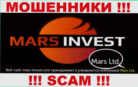 Не ведитесь на инфу о существовании юр. лица, Mars Ltd - Mars Ltd, все равно рано или поздно оставят без денег
