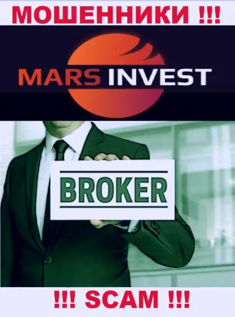 Имея дело с Марс Инвест, сфера работы которых Broker, можете остаться без своих денежных вложений