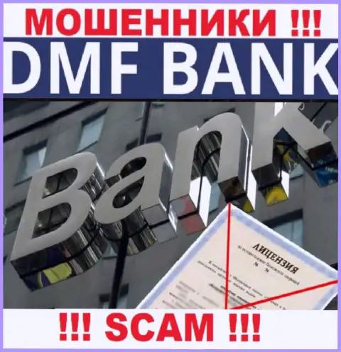 По причине того, что у конторы DMF Bank нет лицензии, сотрудничать с ними очень опасно - МОШЕННИКИ !