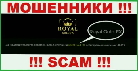 Юридическое лицо RoyalGoldFX Com - это Роял Голд Фх, такую инфу представили мошенники на своем сайте