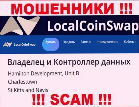 Указанный адрес на web-портале LocalCoinSwap - это ЛОЖЬ !!! Избегайте данных кидал
