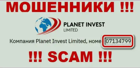 Присутствие номера регистрации у Planet Invest Limited (07134799) не делает данную компанию надежной