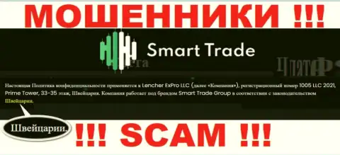 Информация касательно юрисдикции компании Smart Trade неправдивая