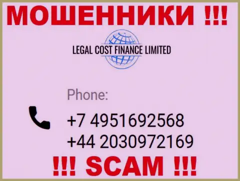 Будьте очень внимательны, если вдруг трезвонят с незнакомых телефонных номеров, это могут быть мошенники Легал Кост Финанс Лимитед