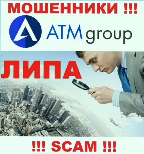 Офшорный адрес регистрации компании ATM Group однозначно ложный