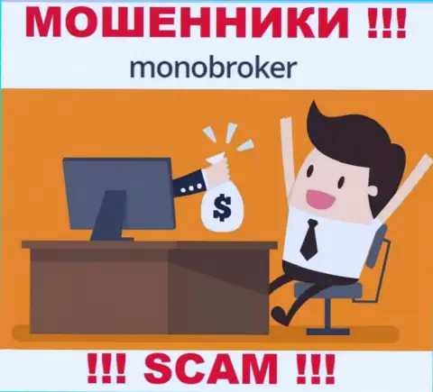Не угодите на удочку мошенников MonoBroker Net, не отправляйте дополнительные кровно нажитые