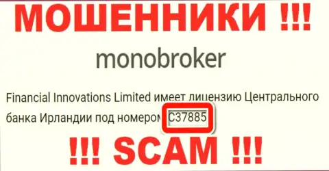 Лицензия мошенников Mono Broker, у них на ресурсе, не отменяет факт одурачивания людей