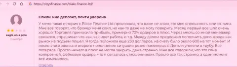 Blake Finance Ltd - это МОШЕННИКИ !!! Человек говорит, что у него не выходит вывести собственные вложенные средства
