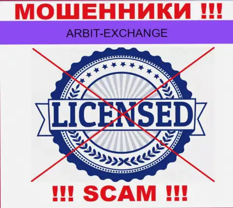 Вы не сумеете откопать информацию о лицензии internet-аферистов ArbitExchange Com, т.к. они ее не имеют