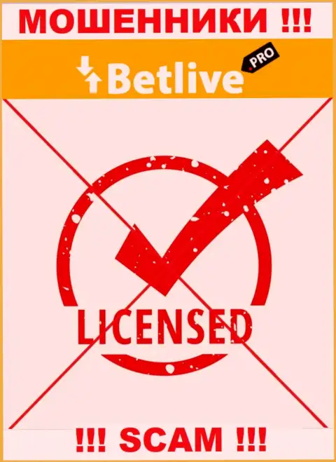 Отсутствие лицензии у компании БетЛайв Про свидетельствует только об одном - это бессовестные internet-мошенники