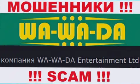 WA-WA-DA Entertainment Ltd владеет конторой Ва-Ва-Да Ком - это МОШЕННИКИ !!!