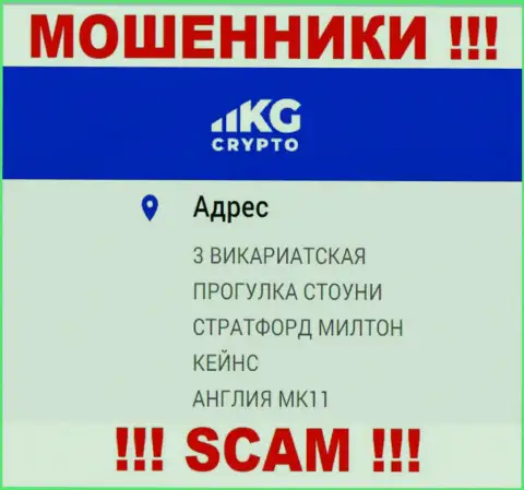 Слишком опасно связаться с мошенниками Crypto KG, они указали ненастоящий юридический адрес
