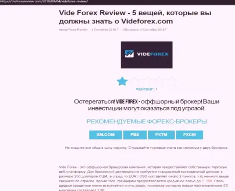 Автор обзора VideForex Com пишет, как цинично сливают наивных клиентов указанные интернет мошенники